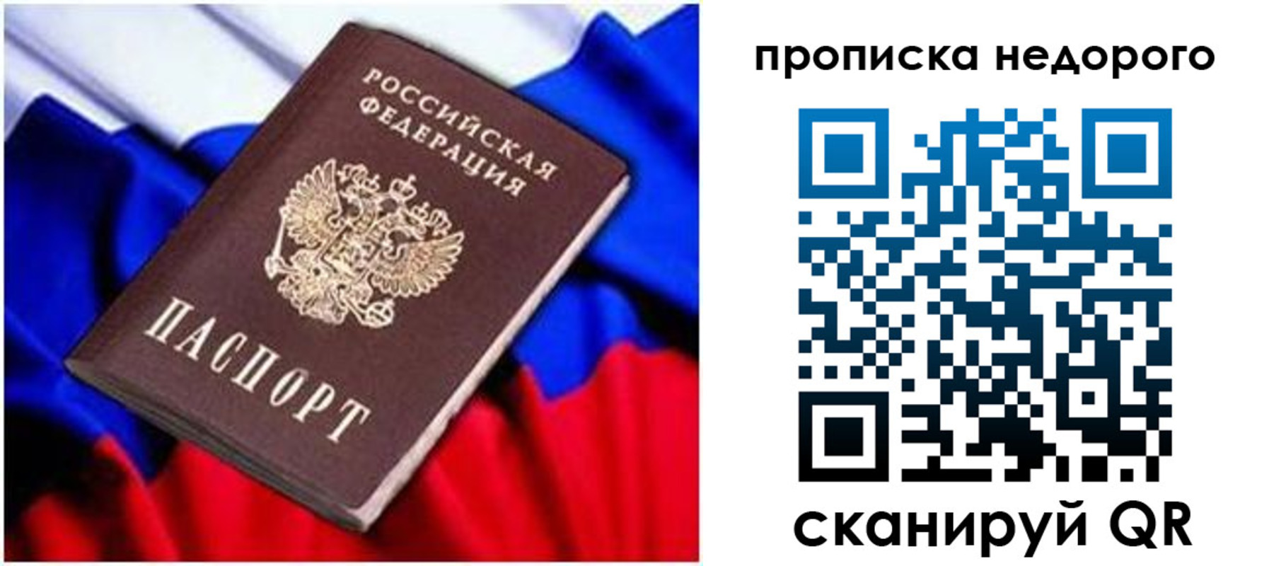 временная регистрация в Большом Камне