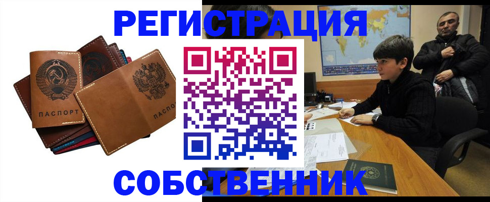 временная регистрация поиск в Большом Камне